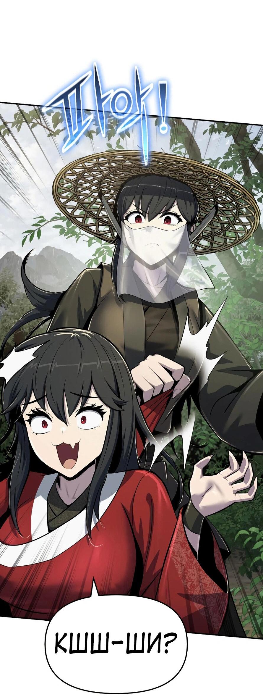 Read Знаток ядов из сычуаньского клана Тан RU Manga Online