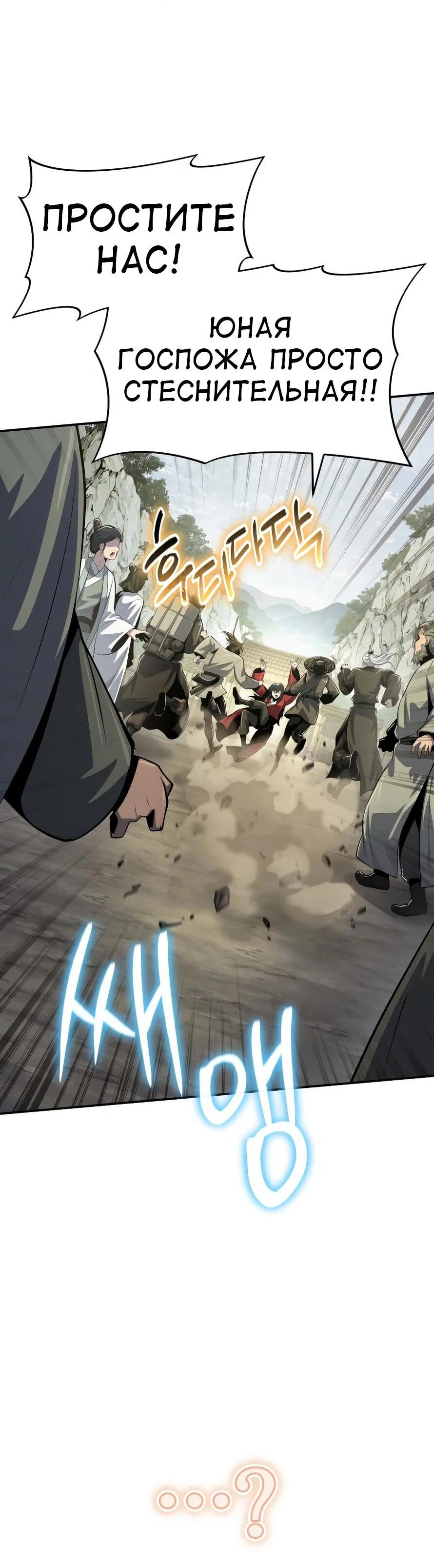 Read Знаток ядов из сычуаньского клана Тан RU Manga Online