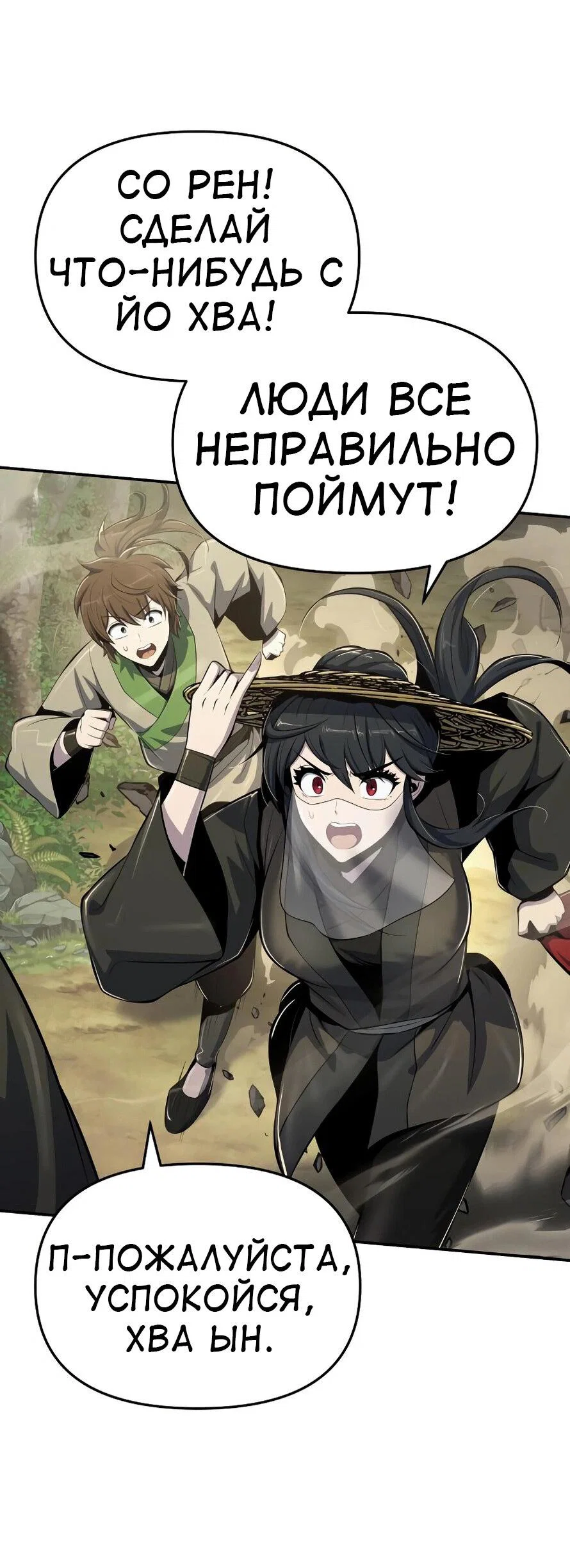 Read Знаток ядов из сычуаньского клана Тан RU Manga Online