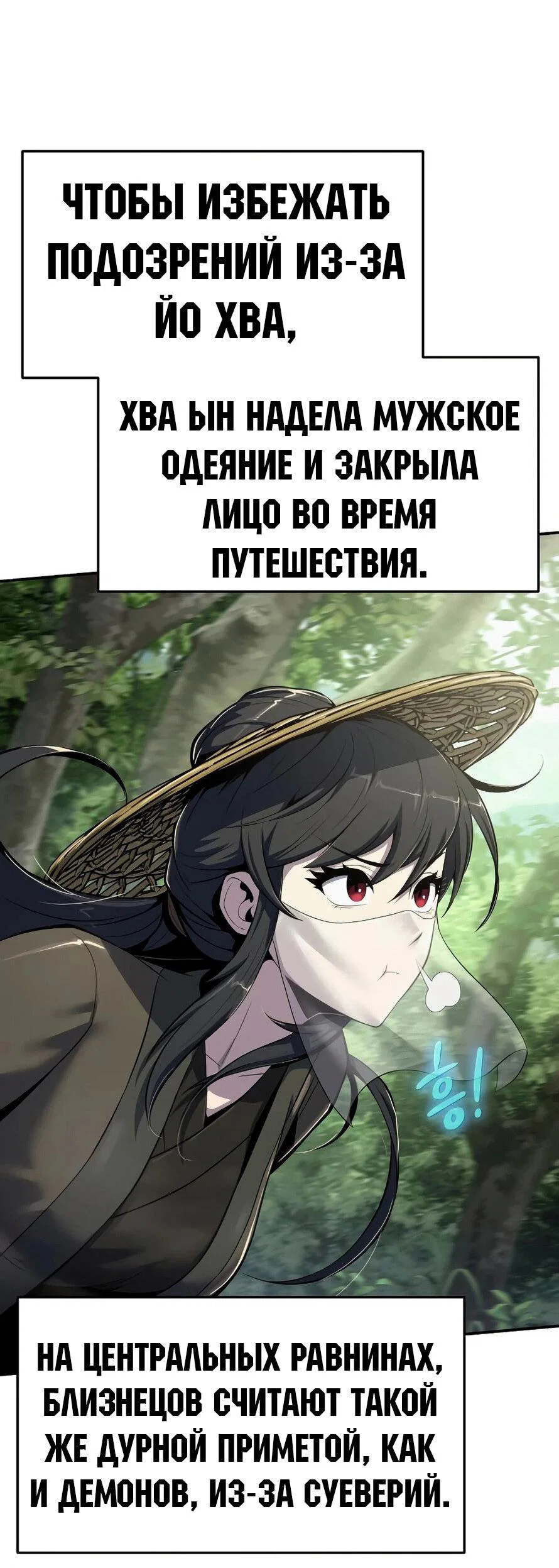 Read Знаток ядов из сычуаньского клана Тан RU Manga Online