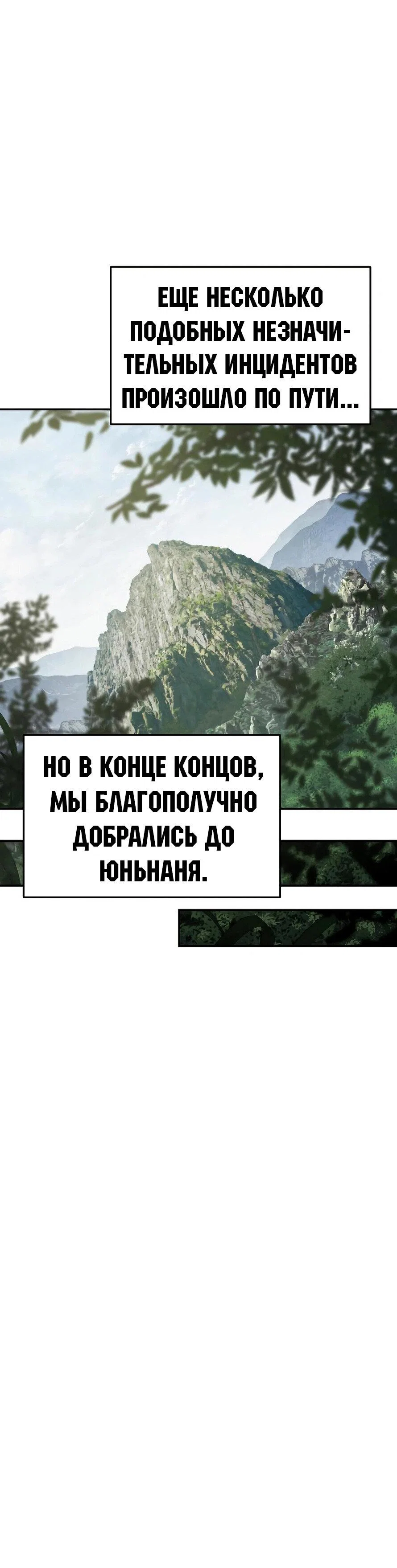 Read Знаток ядов из сычуаньского клана Тан RU Manga Online