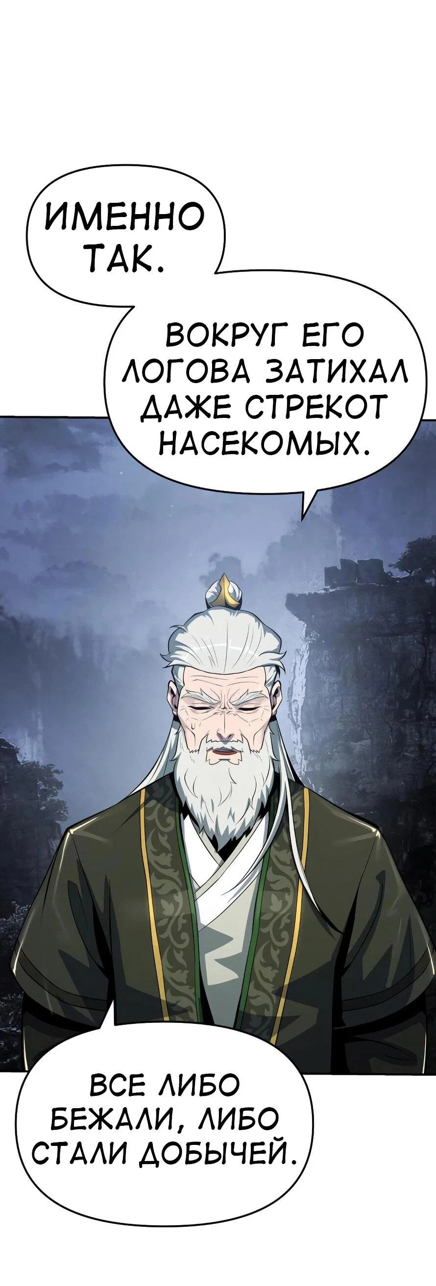 Read Знаток ядов из сычуаньского клана Тан RU Manga Online