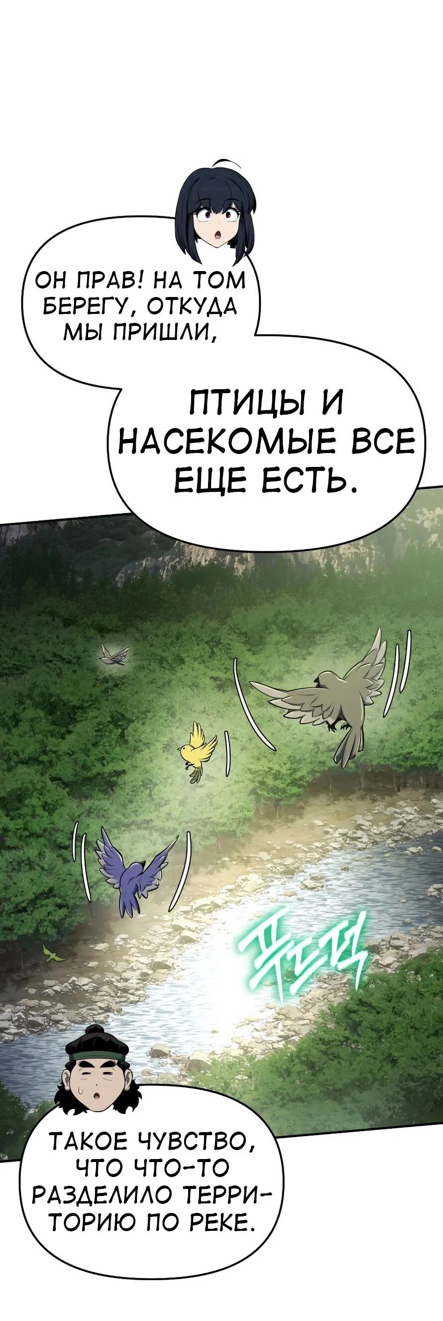 Read Знаток ядов из сычуаньского клана Тан RU Manga Online