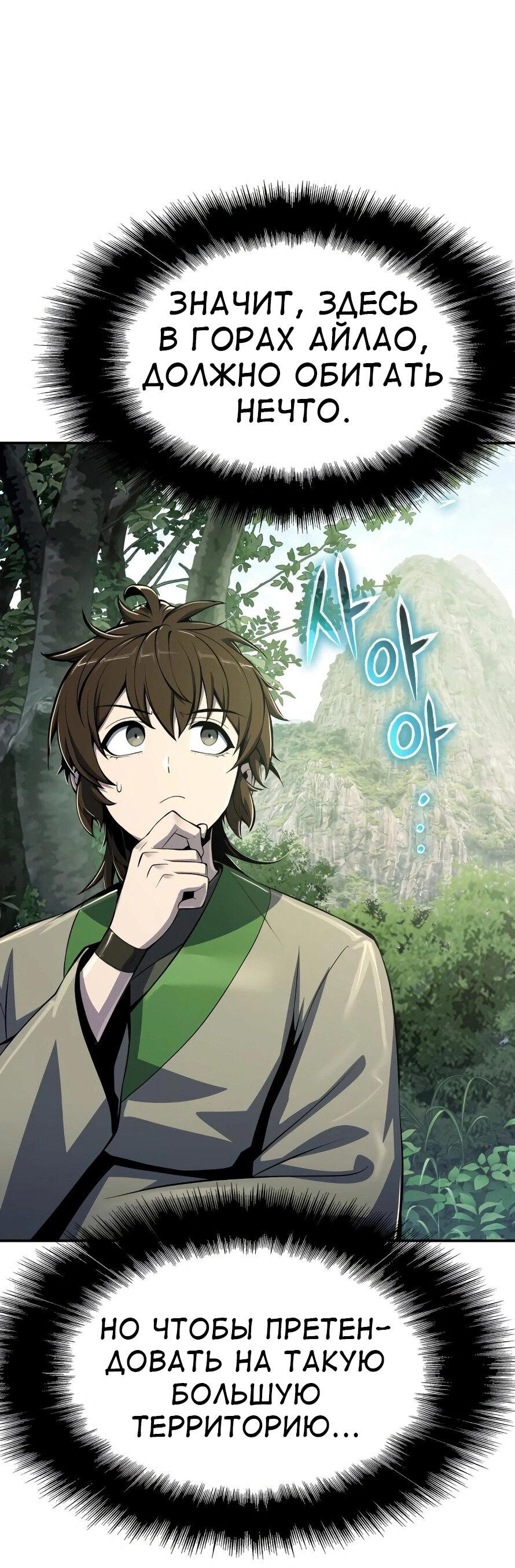 Read Знаток ядов из сычуаньского клана Тан RU Manga Online