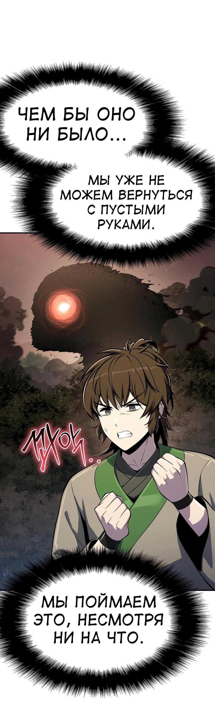 Read Знаток ядов из сычуаньского клана Тан RU Manga Online