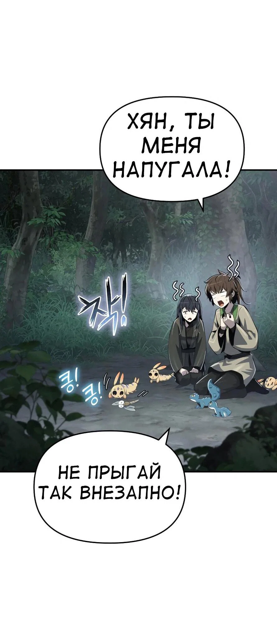 Read Знаток ядов из сычуаньского клана Тан RU Manga Online