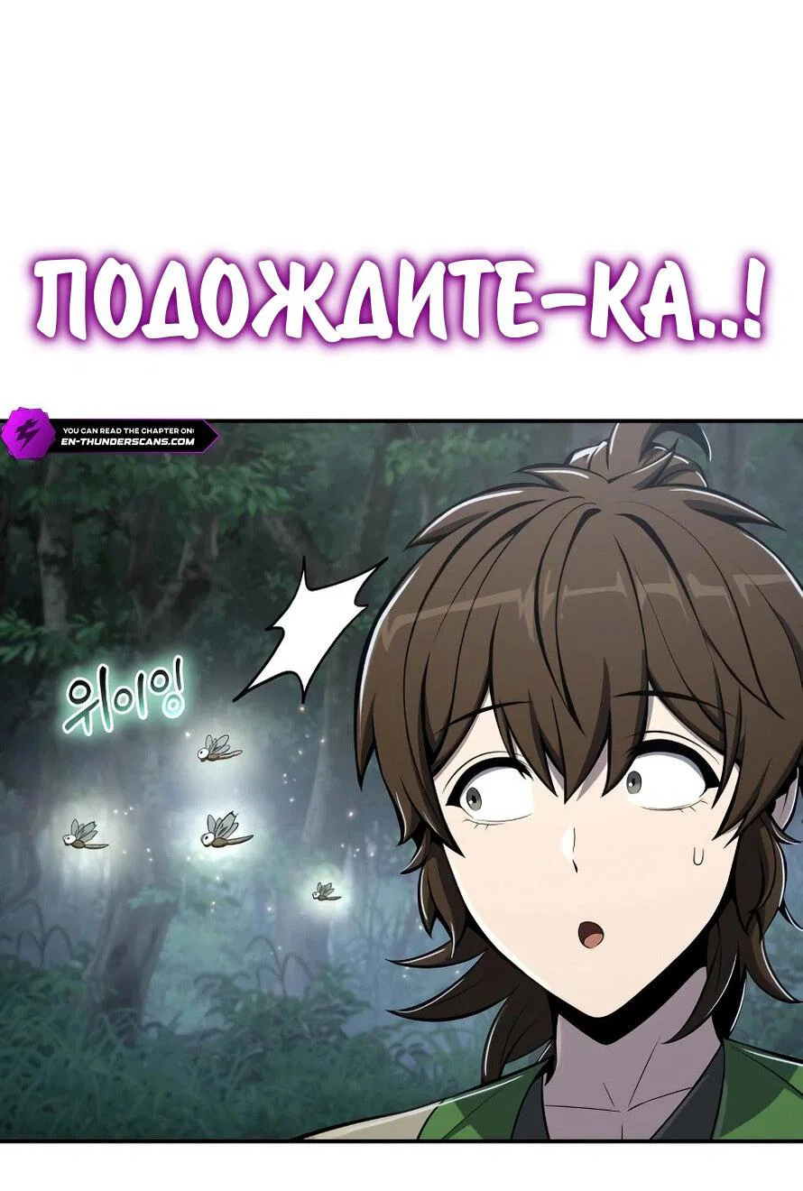 Read Знаток ядов из сычуаньского клана Тан RU Manga Online