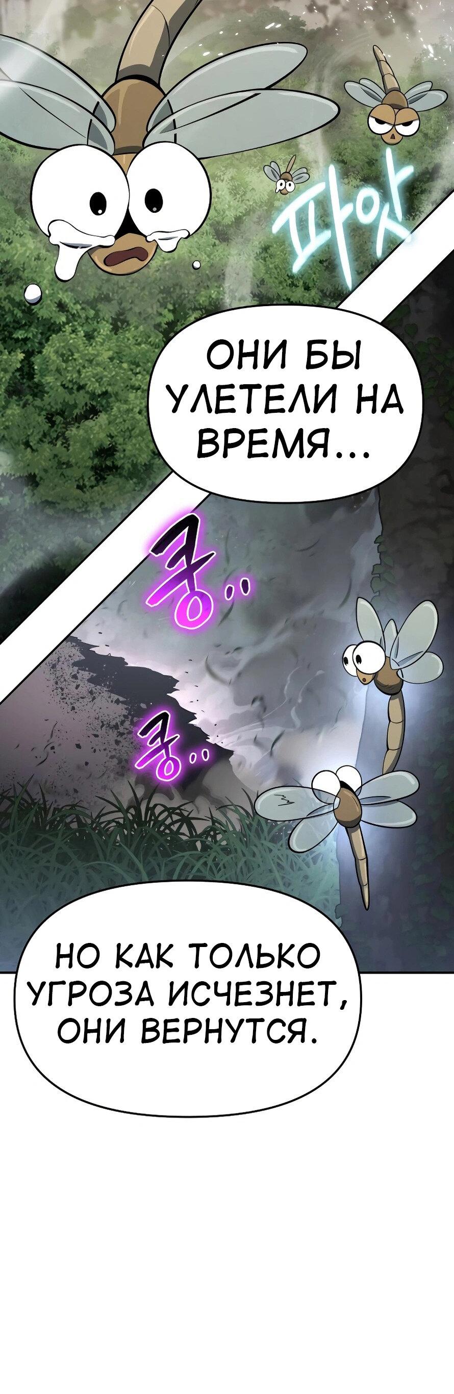 Read Знаток ядов из сычуаньского клана Тан RU Manga Online
