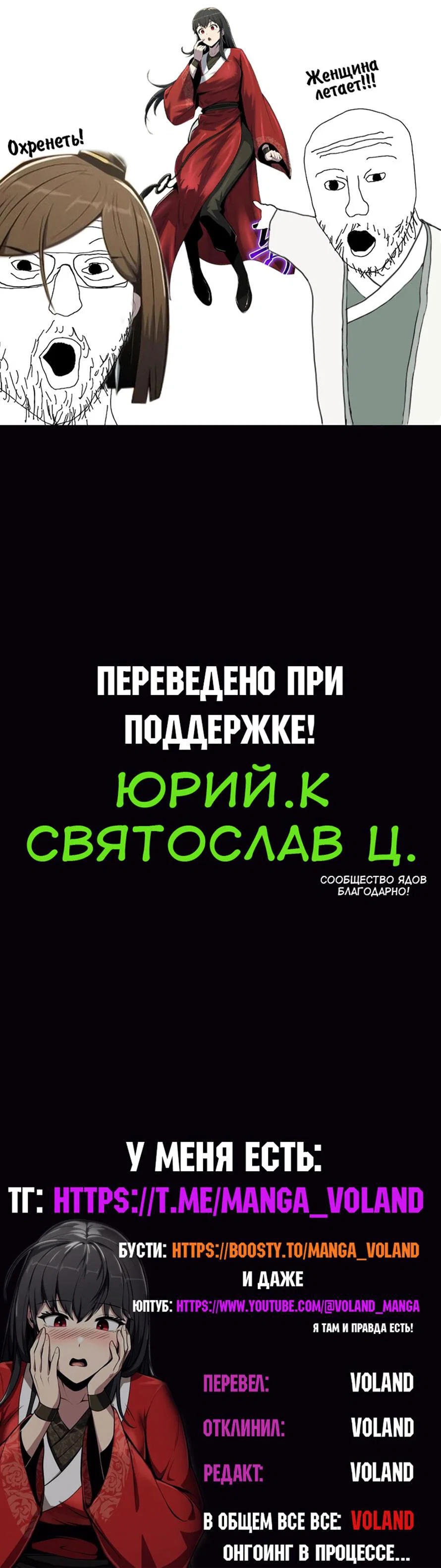Read Знаток ядов из сычуаньского клана Тан RU Manga Online