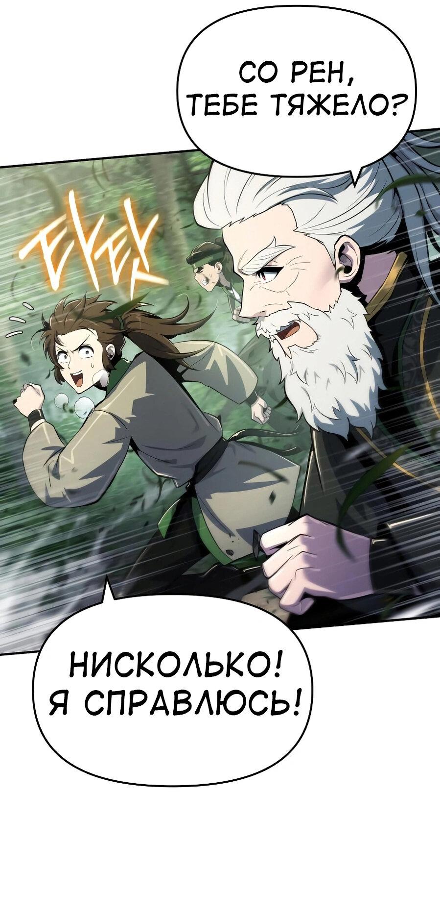 Read Знаток ядов из сычуаньского клана Тан RU Manga Online