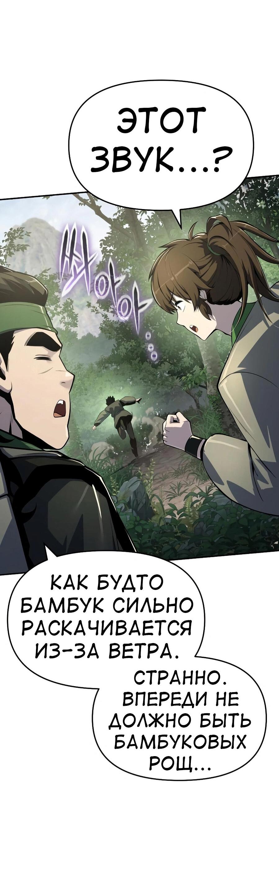 Read Знаток ядов из сычуаньского клана Тан RU Manga Online