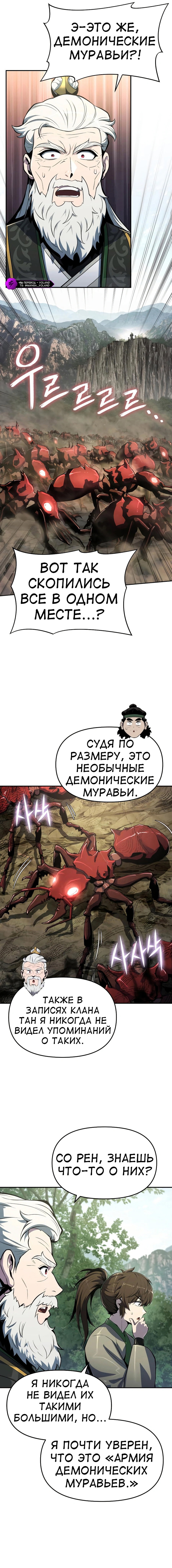 Read Знаток ядов из сычуаньского клана Тан RU Manga Online