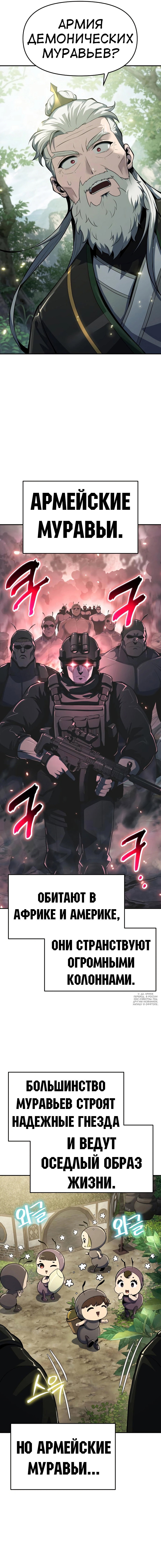 Read Знаток ядов из сычуаньского клана Тан RU Manga Online