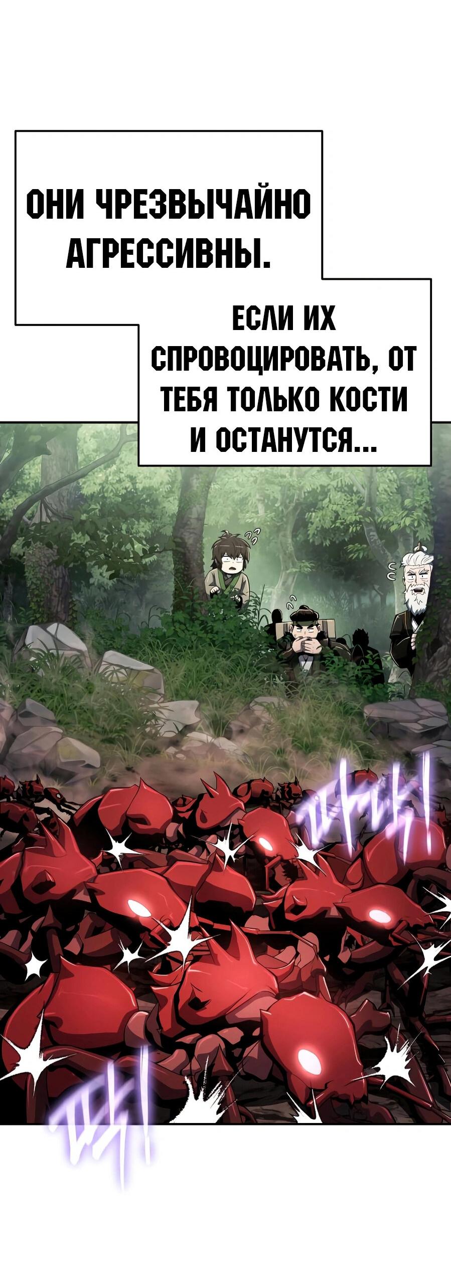 Read Знаток ядов из сычуаньского клана Тан RU Manga Online