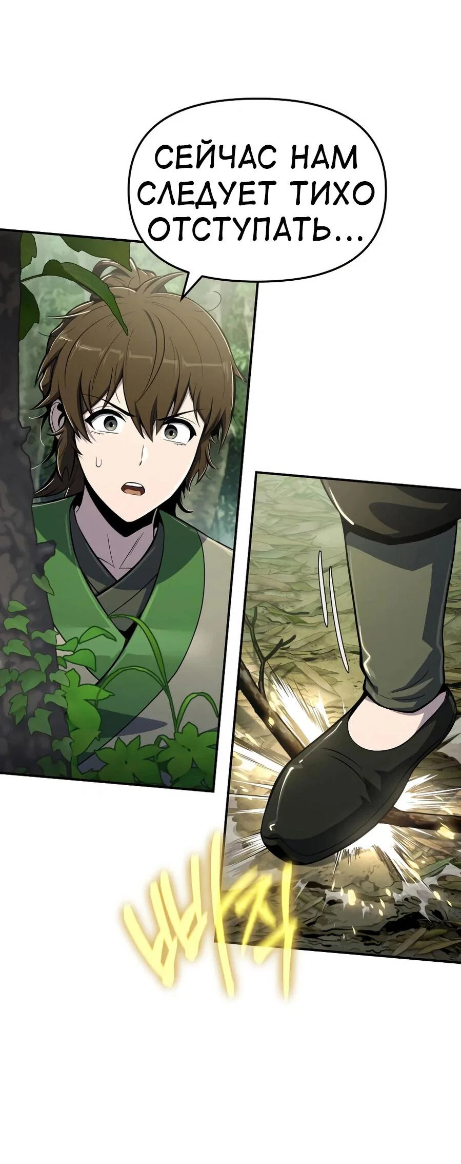 Read Знаток ядов из сычуаньского клана Тан RU Manga Online