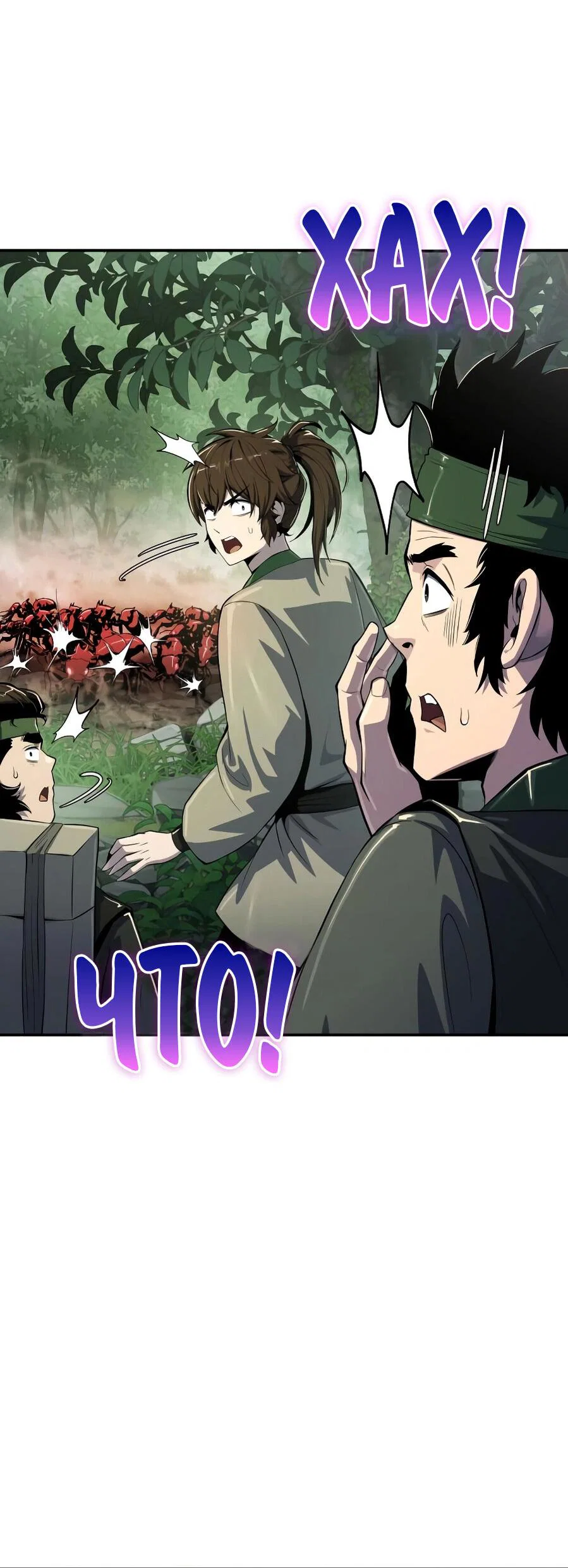 Read Знаток ядов из сычуаньского клана Тан RU Manga Online