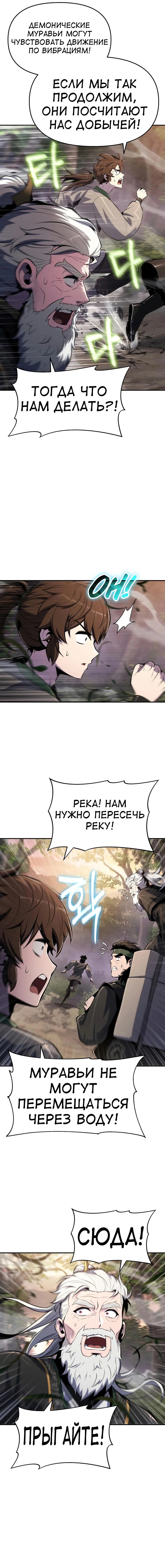 Read Знаток ядов из сычуаньского клана Тан RU Manga Online