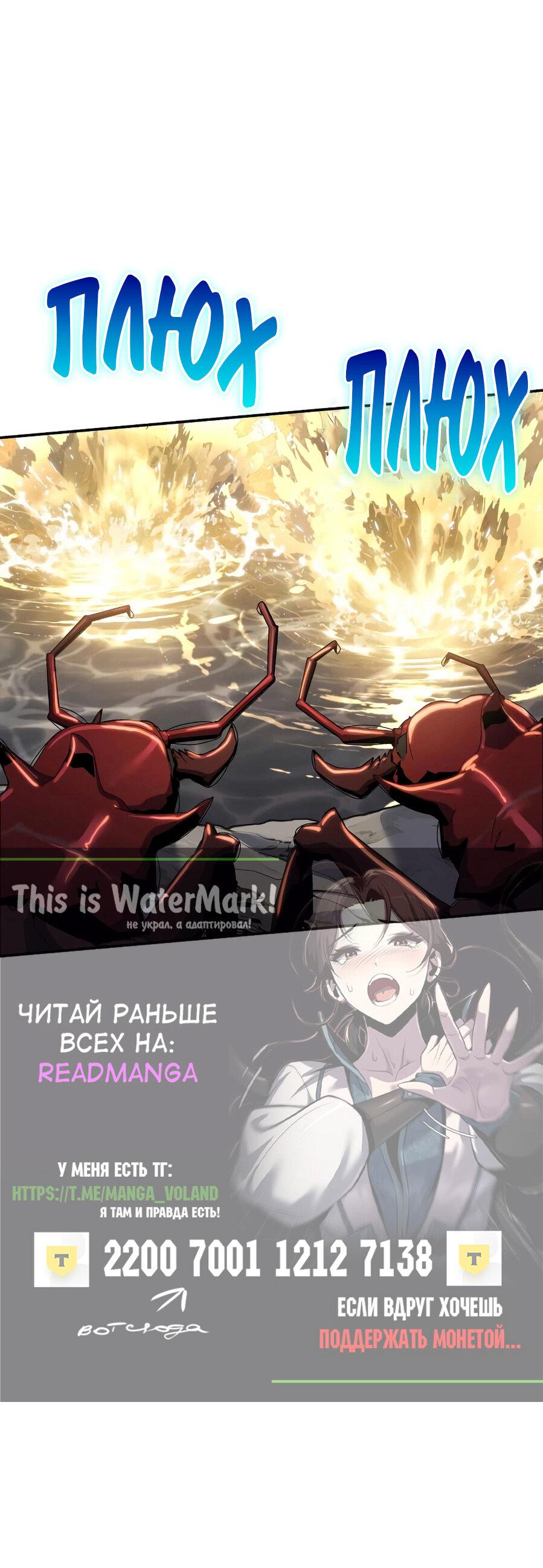 Read Знаток ядов из сычуаньского клана Тан RU Manga Online
