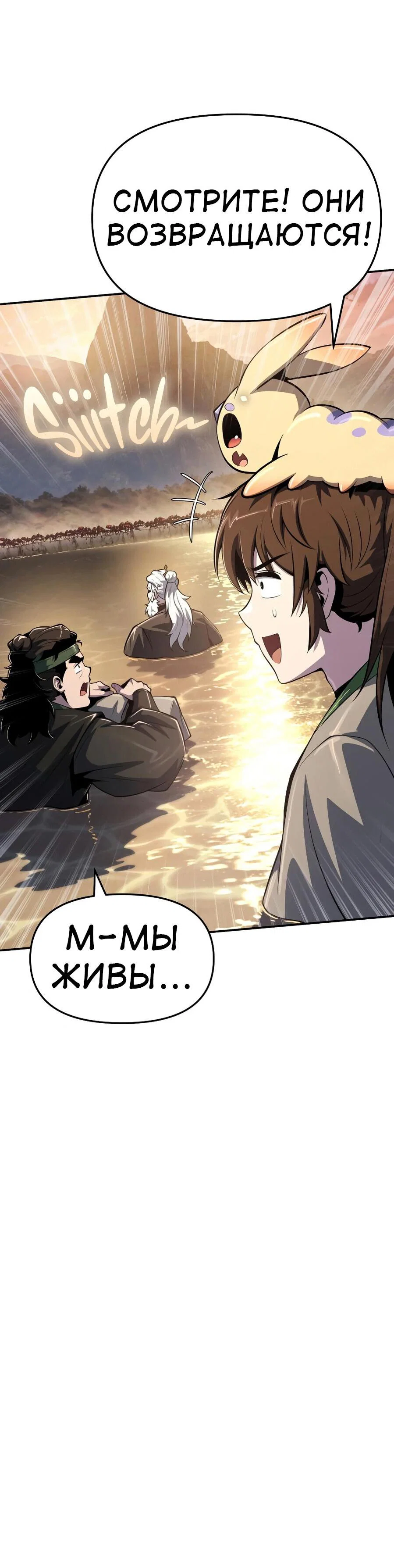 Read Знаток ядов из сычуаньского клана Тан RU Manga Online
