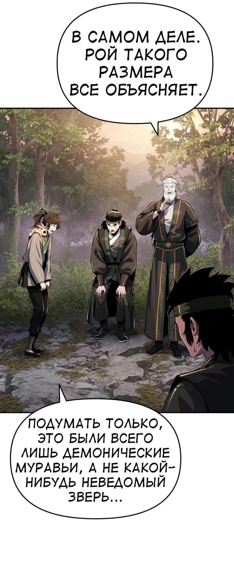 Read Знаток ядов из сычуаньского клана Тан RU Manga Online