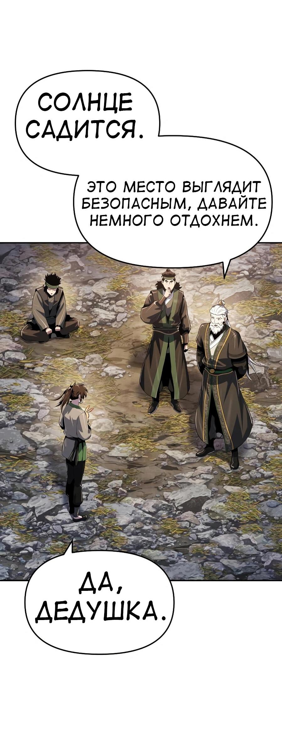 Read Знаток ядов из сычуаньского клана Тан RU Manga Online