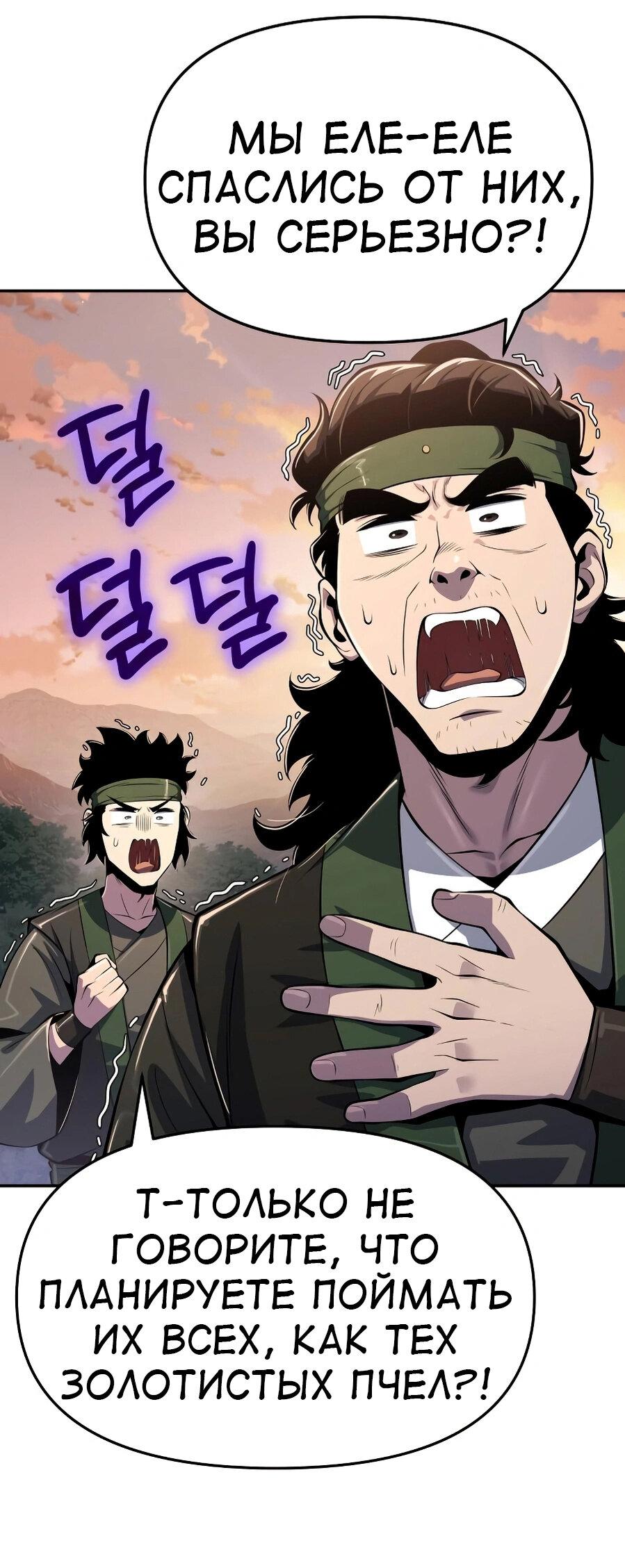 Read Знаток ядов из сычуаньского клана Тан RU Manga Online