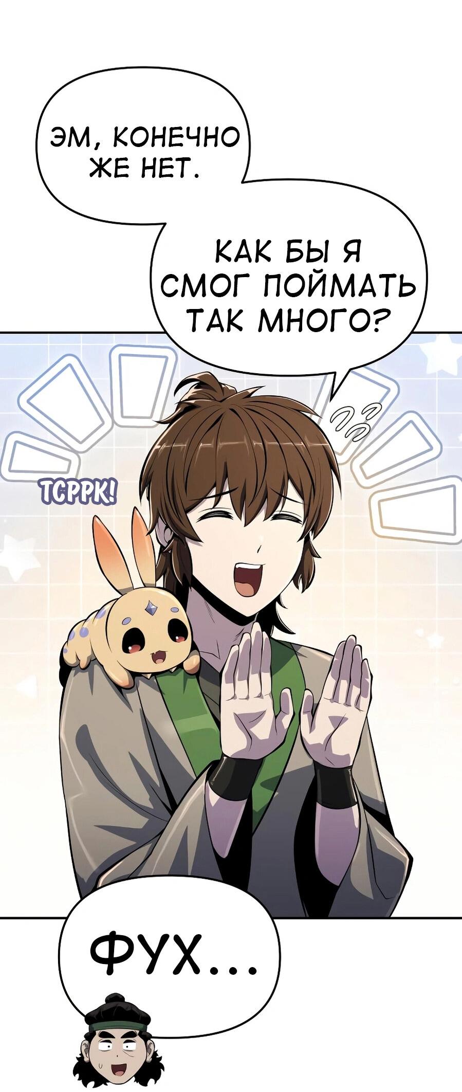 Read Знаток ядов из сычуаньского клана Тан RU Manga Online