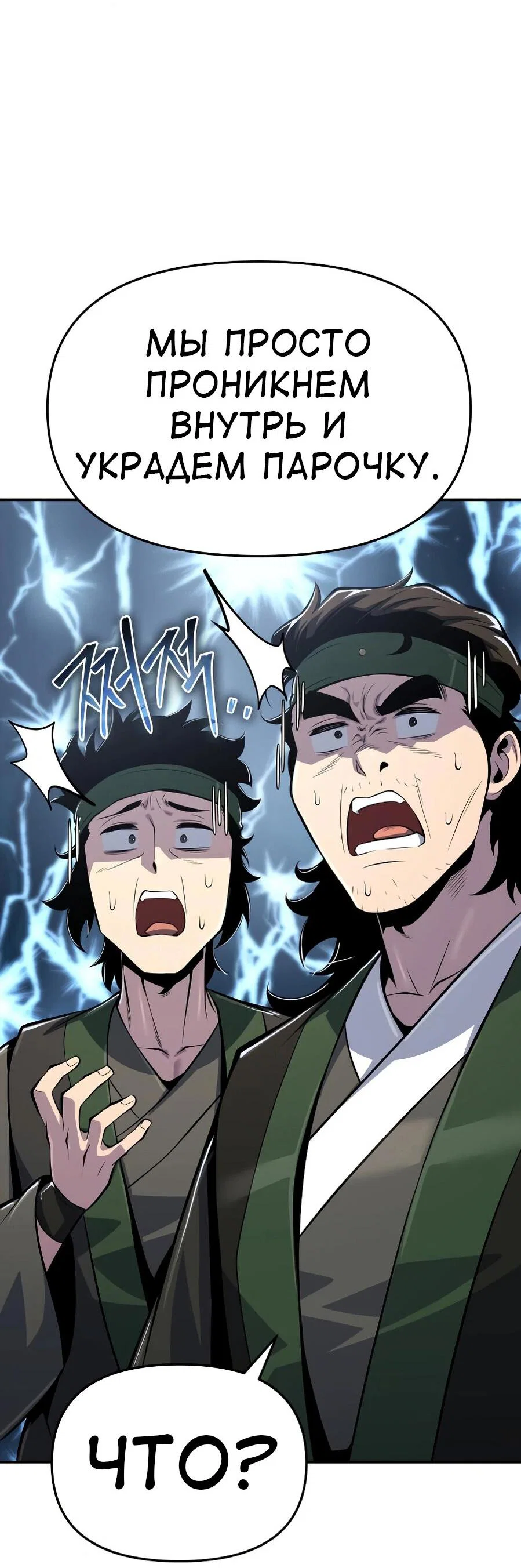 Read Знаток ядов из сычуаньского клана Тан RU Manga Online