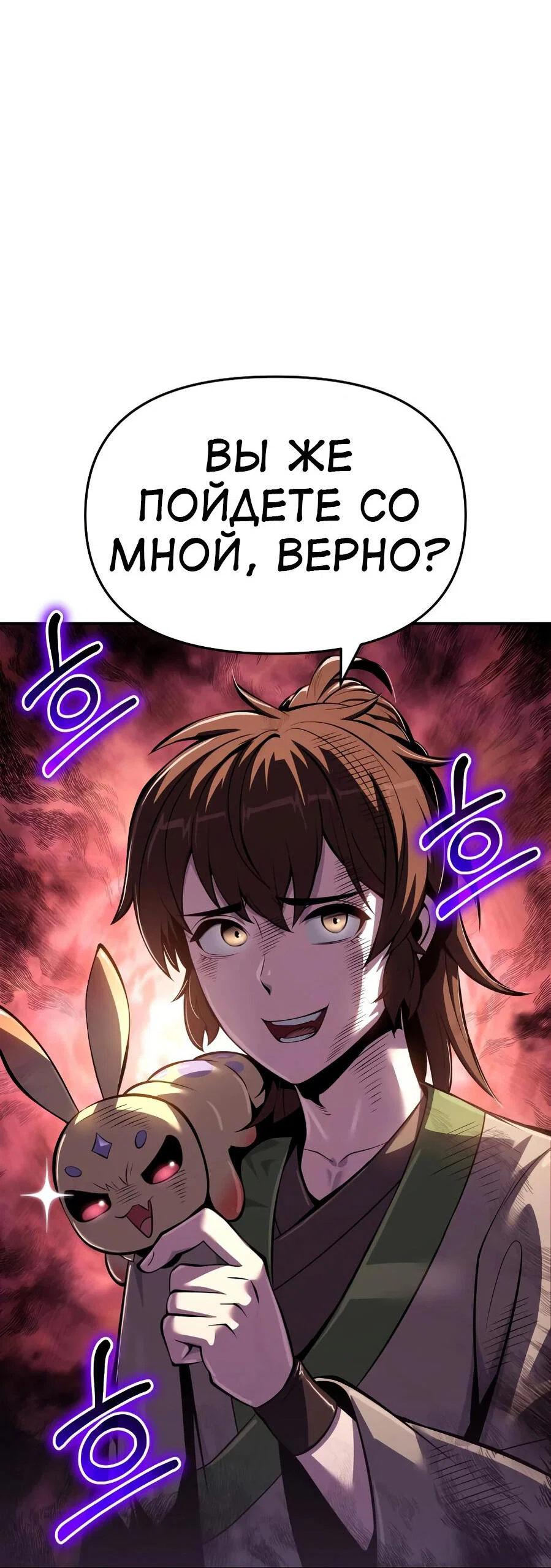 Read Знаток ядов из сычуаньского клана Тан RU Manga Online