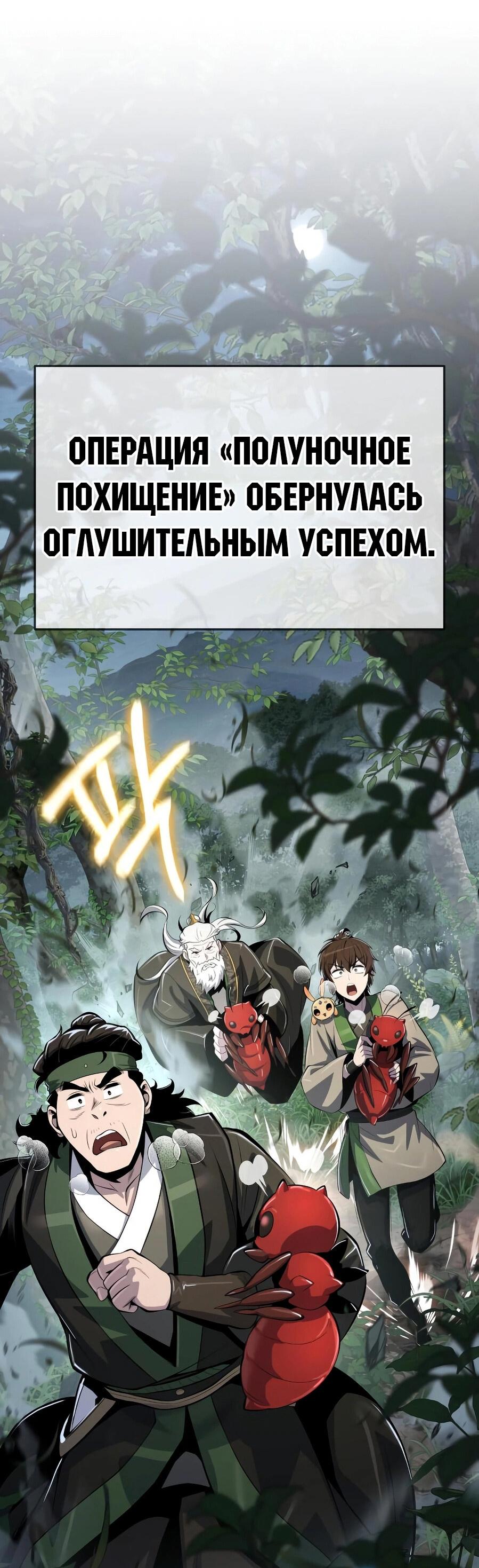 Read Знаток ядов из сычуаньского клана Тан RU Manga Online