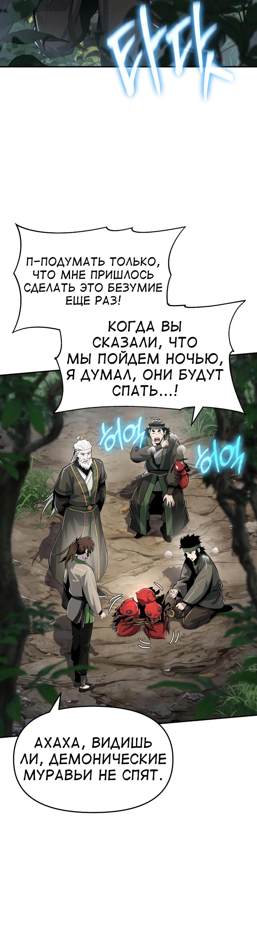Read Знаток ядов из сычуаньского клана Тан RU Manga Online