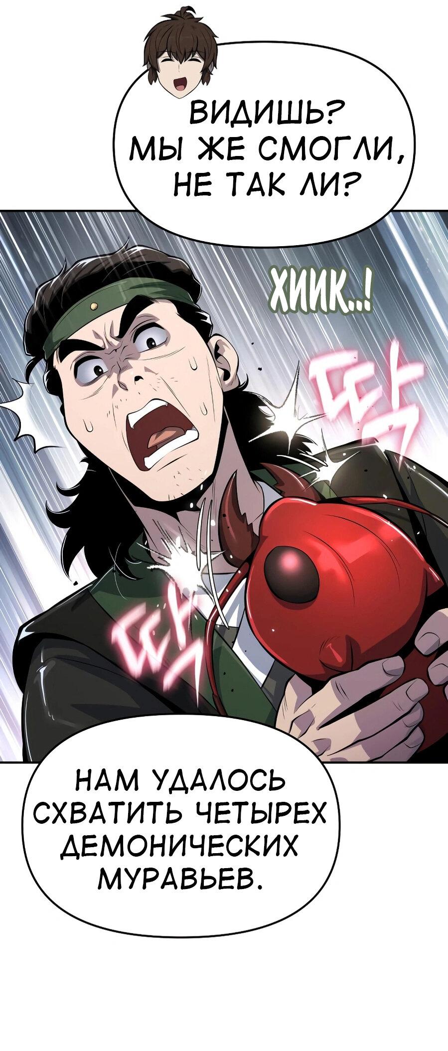 Read Знаток ядов из сычуаньского клана Тан RU Manga Online