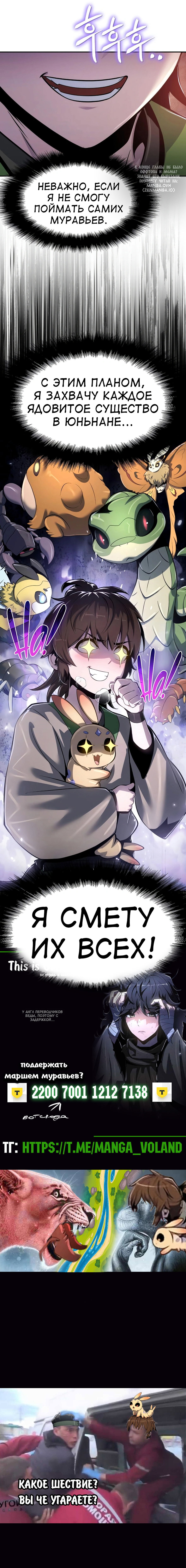 Read Знаток ядов из сычуаньского клана Тан RU Manga Online