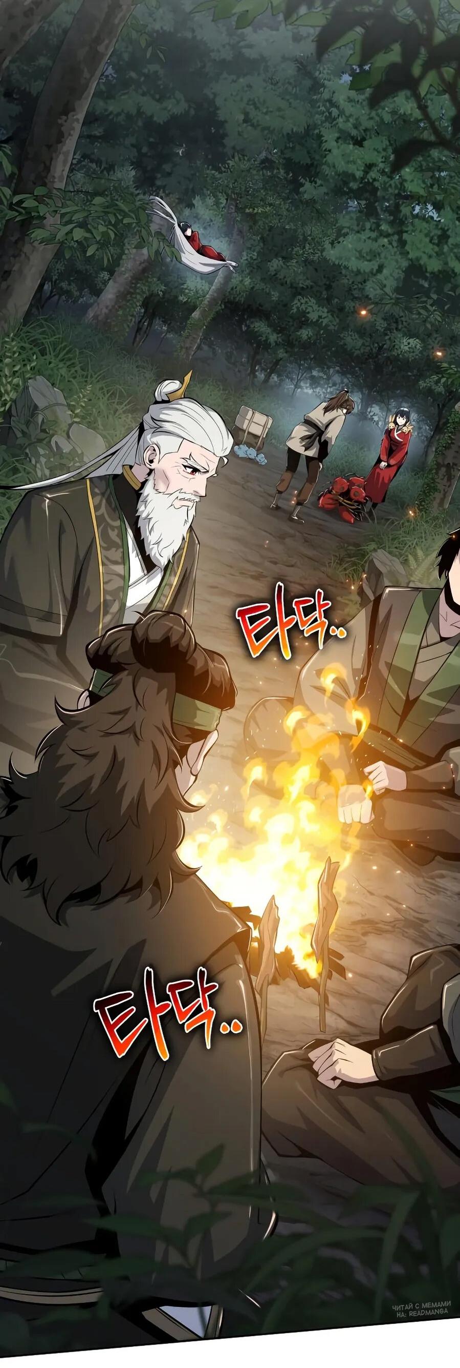 Read Знаток ядов из сычуаньского клана Тан RU Manga Online