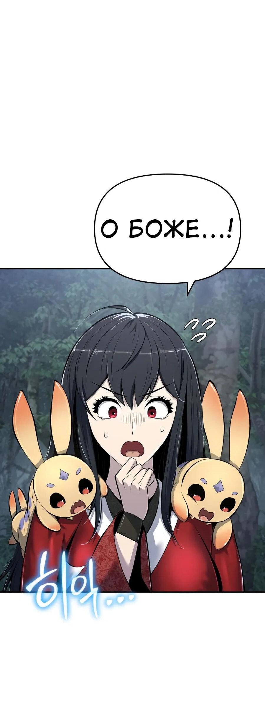 Read Знаток ядов из сычуаньского клана Тан RU Manga Online