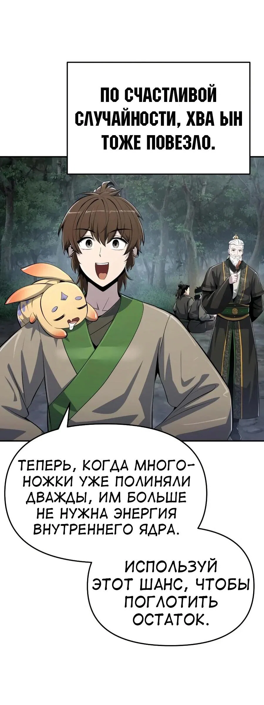 Read Знаток ядов из сычуаньского клана Тан RU Manga Online