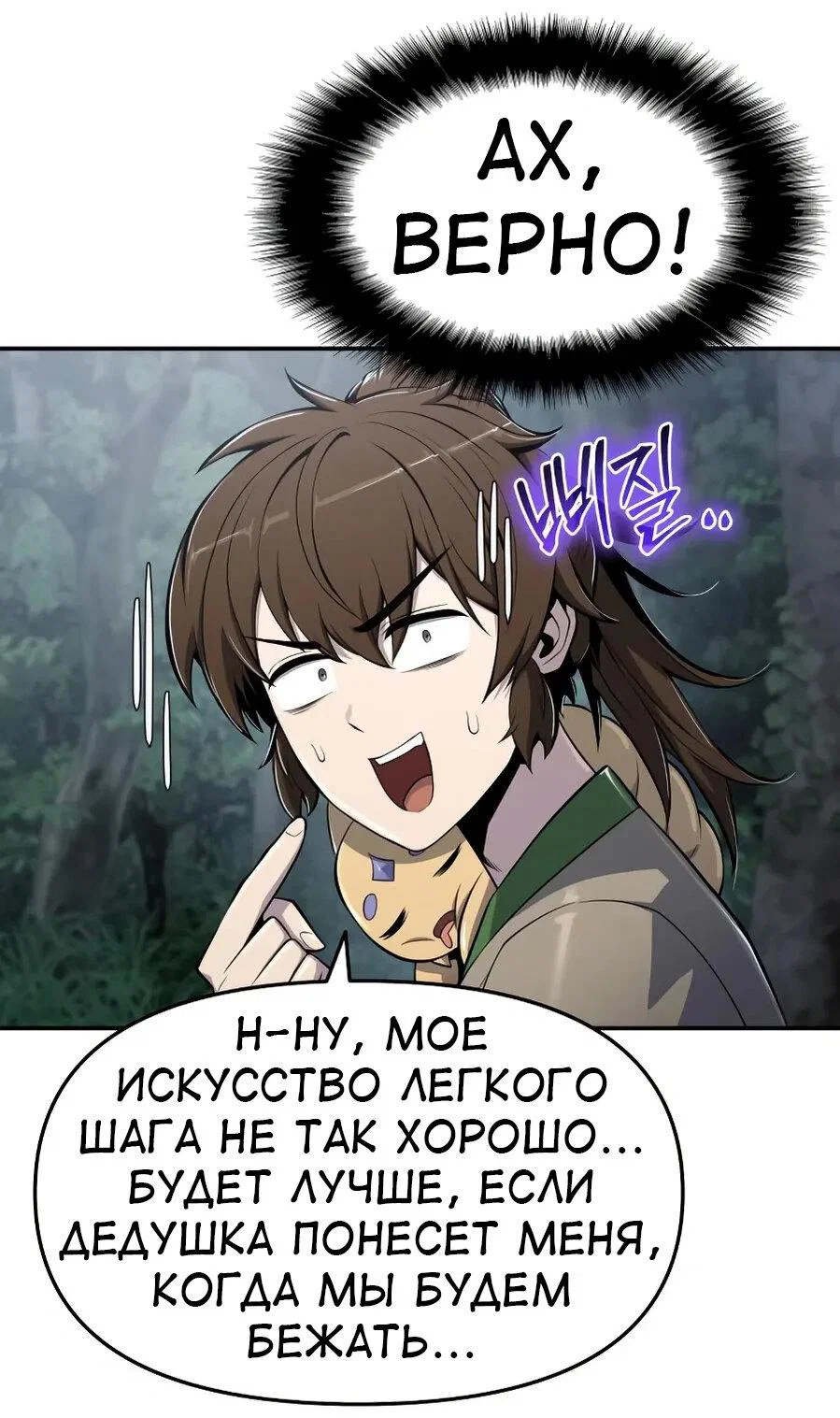 Read Знаток ядов из сычуаньского клана Тан RU Manga Online