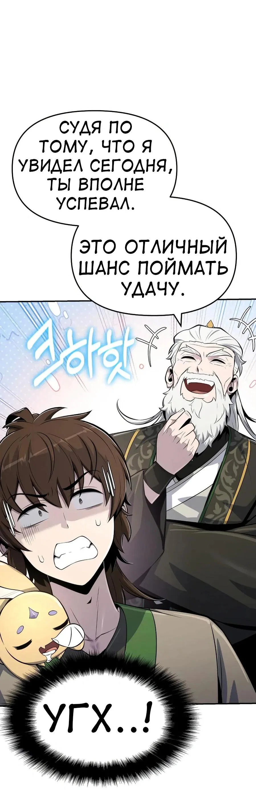 Read Знаток ядов из сычуаньского клана Тан RU Manga Online