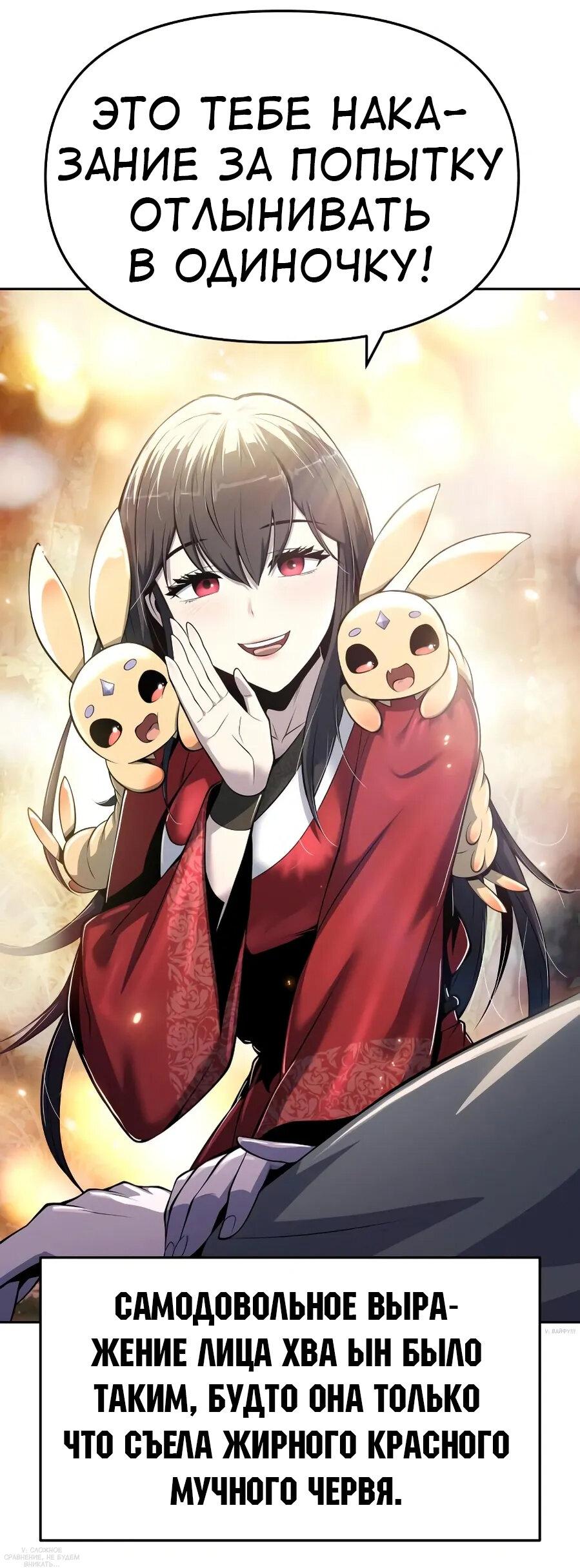 Read Знаток ядов из сычуаньского клана Тан RU Manga Online