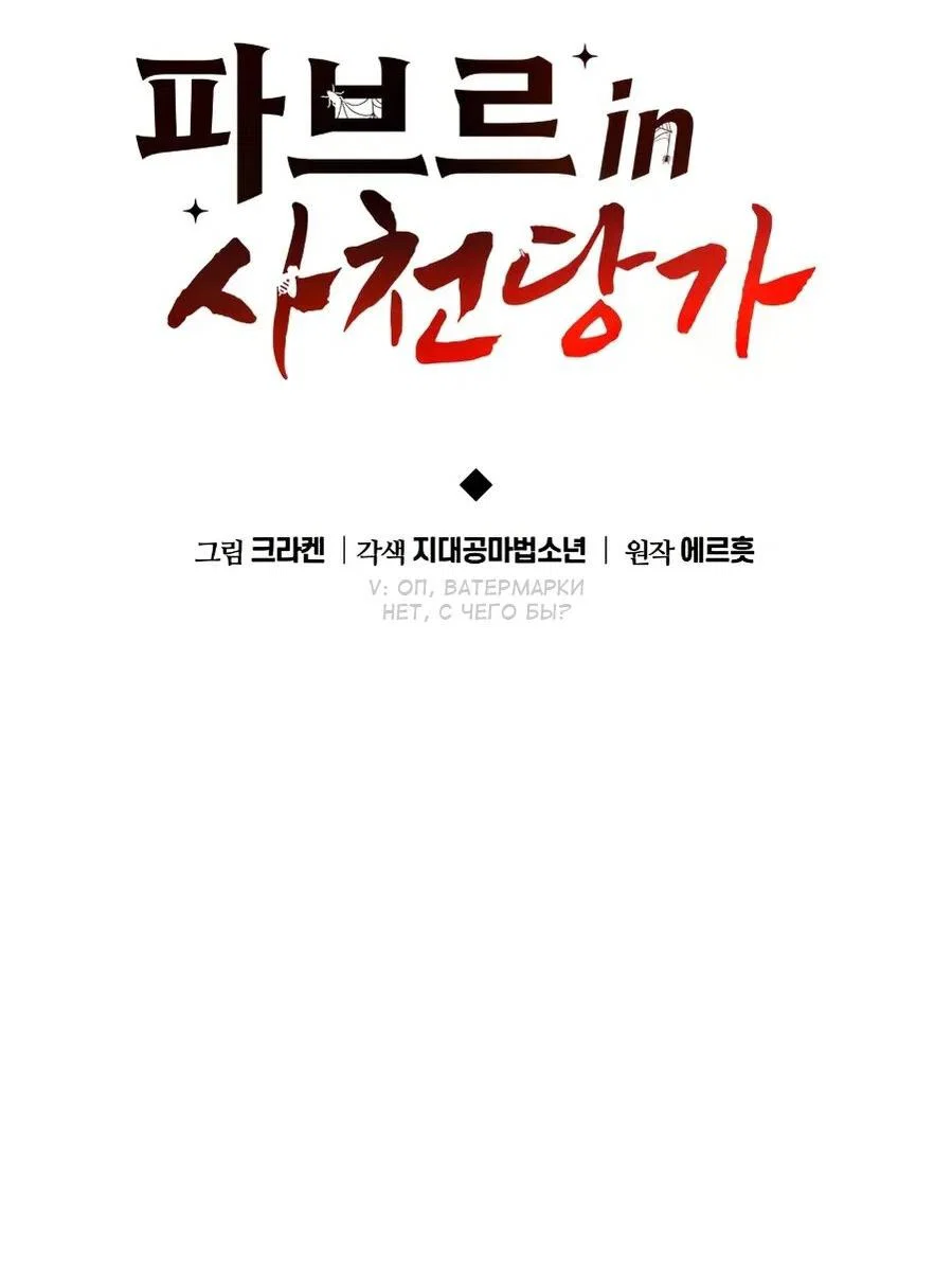 Read Знаток ядов из сычуаньского клана Тан RU Manga Online