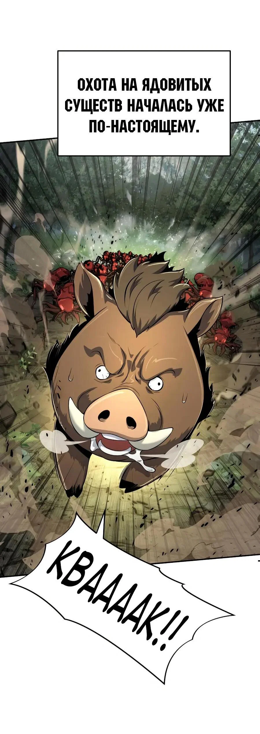 Read Знаток ядов из сычуаньского клана Тан RU Manga Online