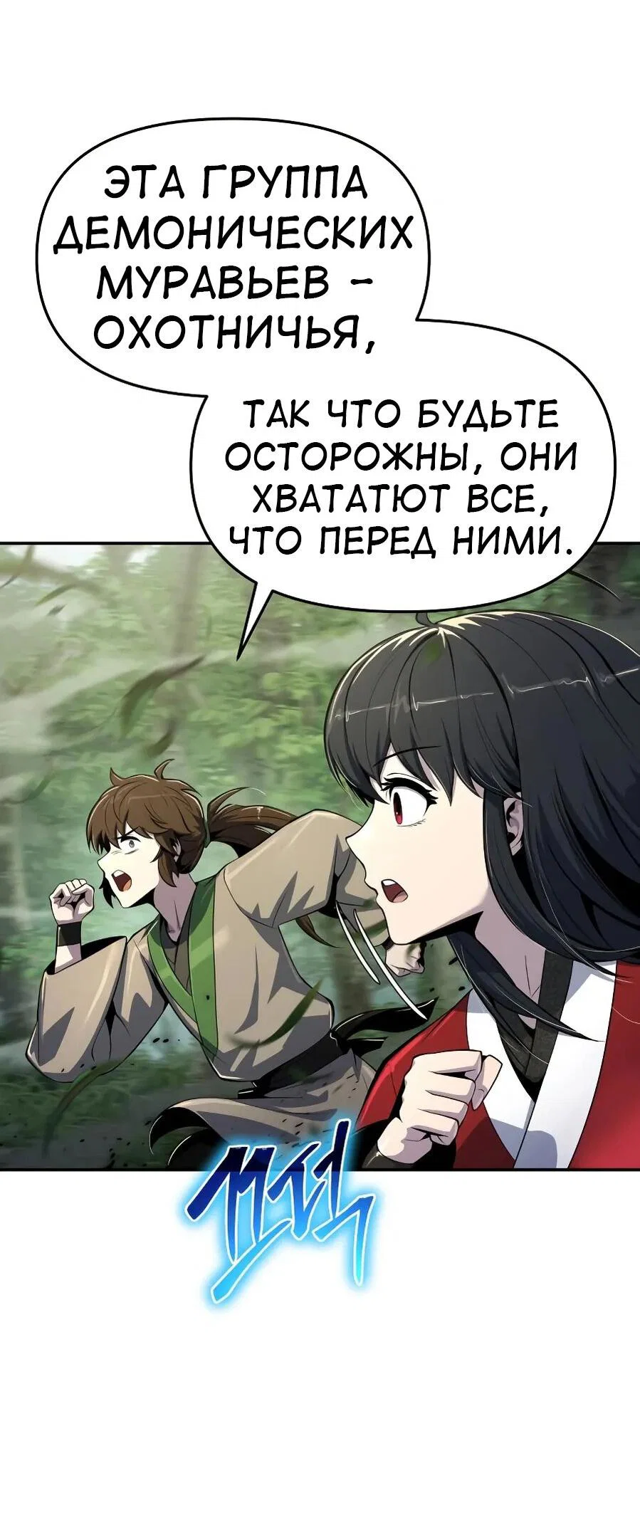 Read Знаток ядов из сычуаньского клана Тан RU Manga Online