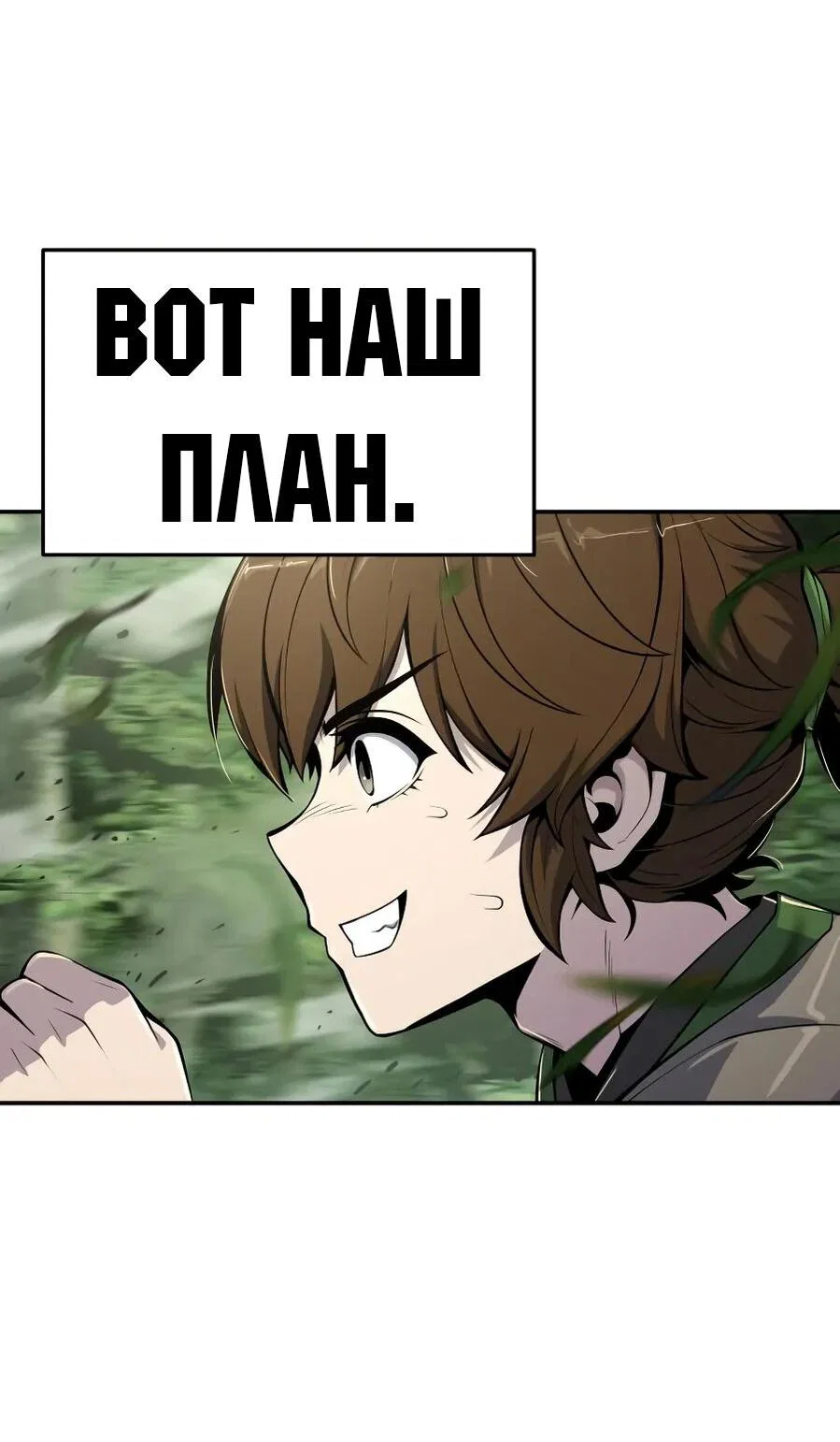 Read Знаток ядов из сычуаньского клана Тан RU Manga Online
