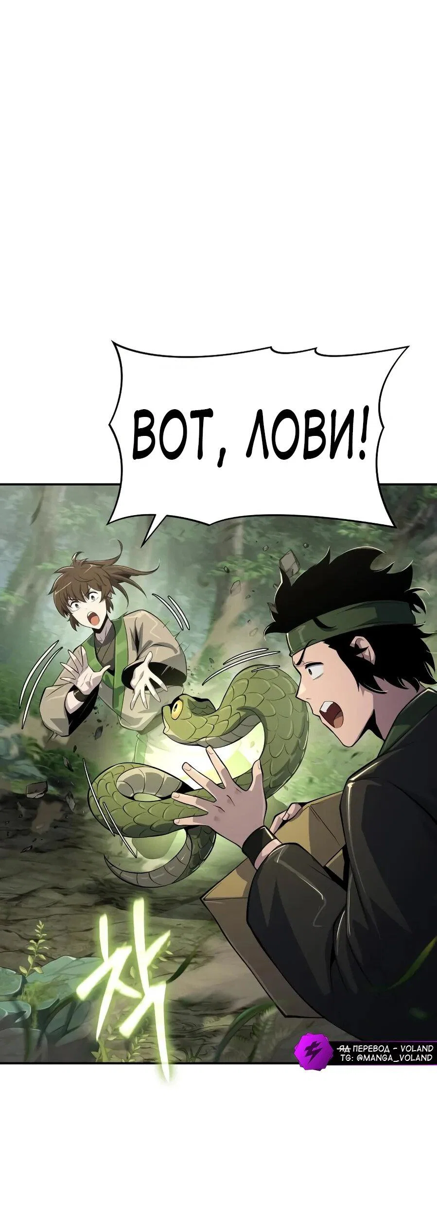 Read Знаток ядов из сычуаньского клана Тан RU Manga Online