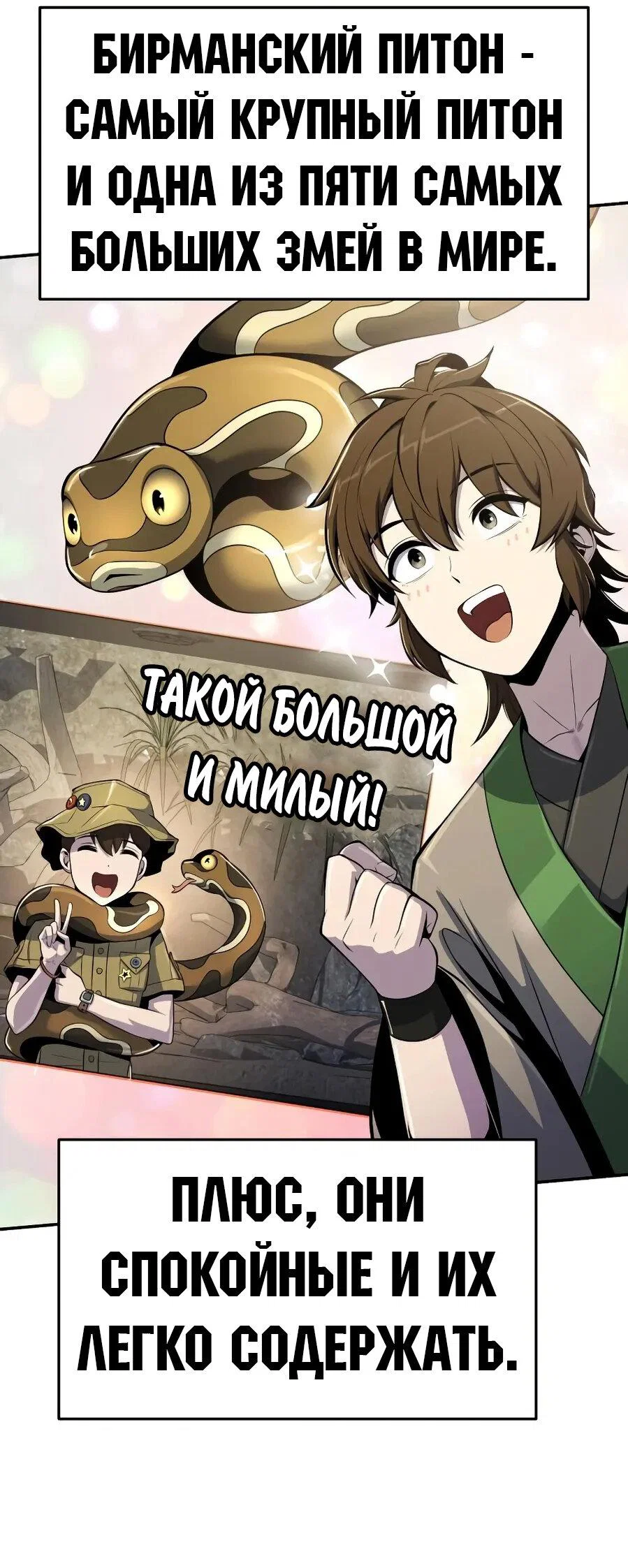 Read Знаток ядов из сычуаньского клана Тан RU Manga Online