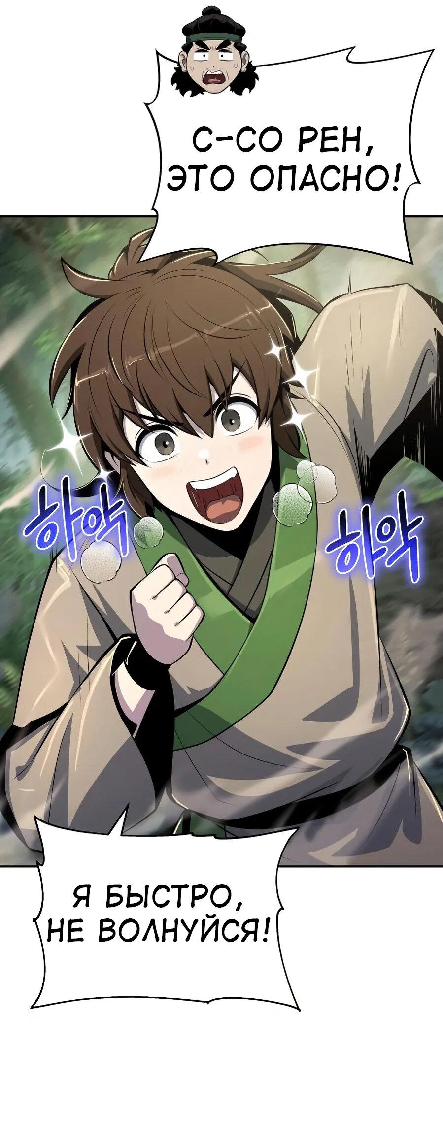 Read Знаток ядов из сычуаньского клана Тан RU Manga Online