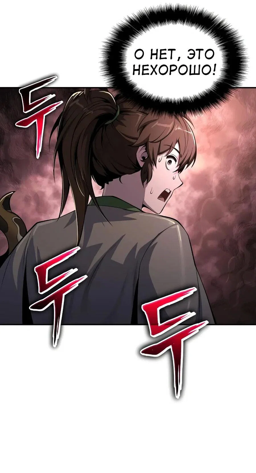 Read Знаток ядов из сычуаньского клана Тан RU Manga Online