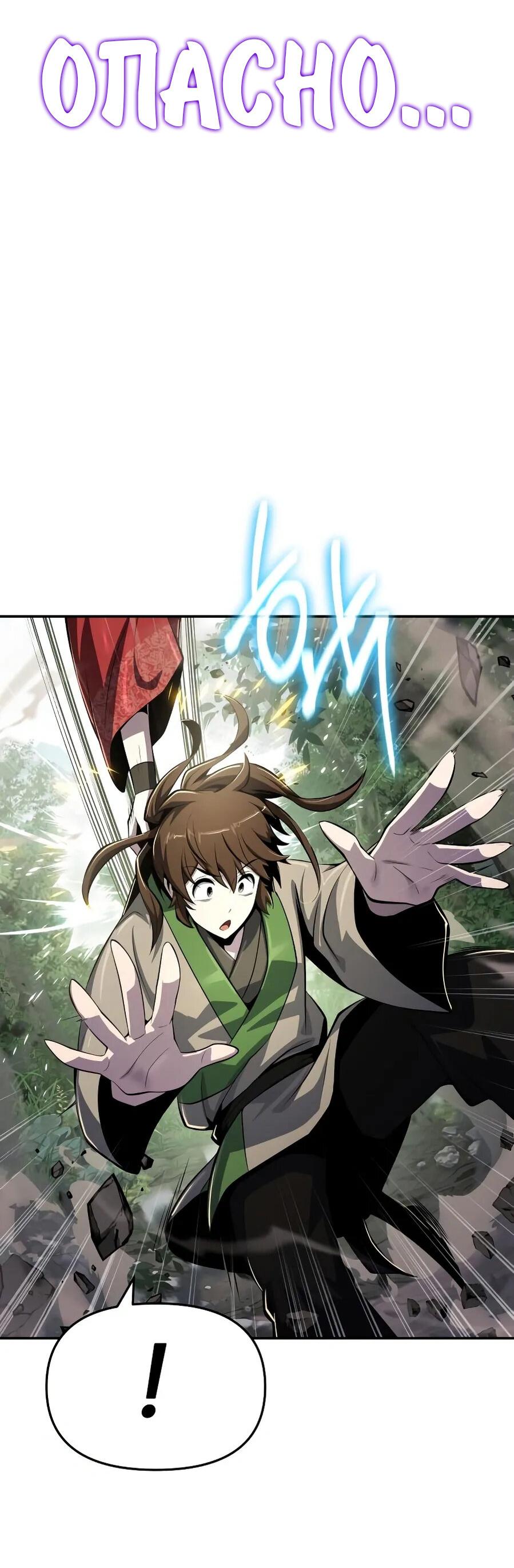 Read Знаток ядов из сычуаньского клана Тан RU Manga Online