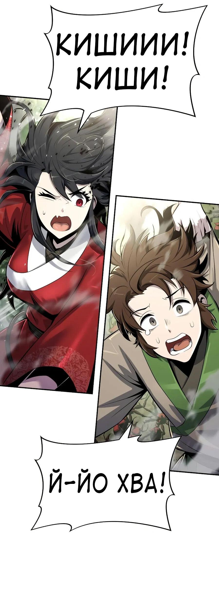 Read Знаток ядов из сычуаньского клана Тан RU Manga Online