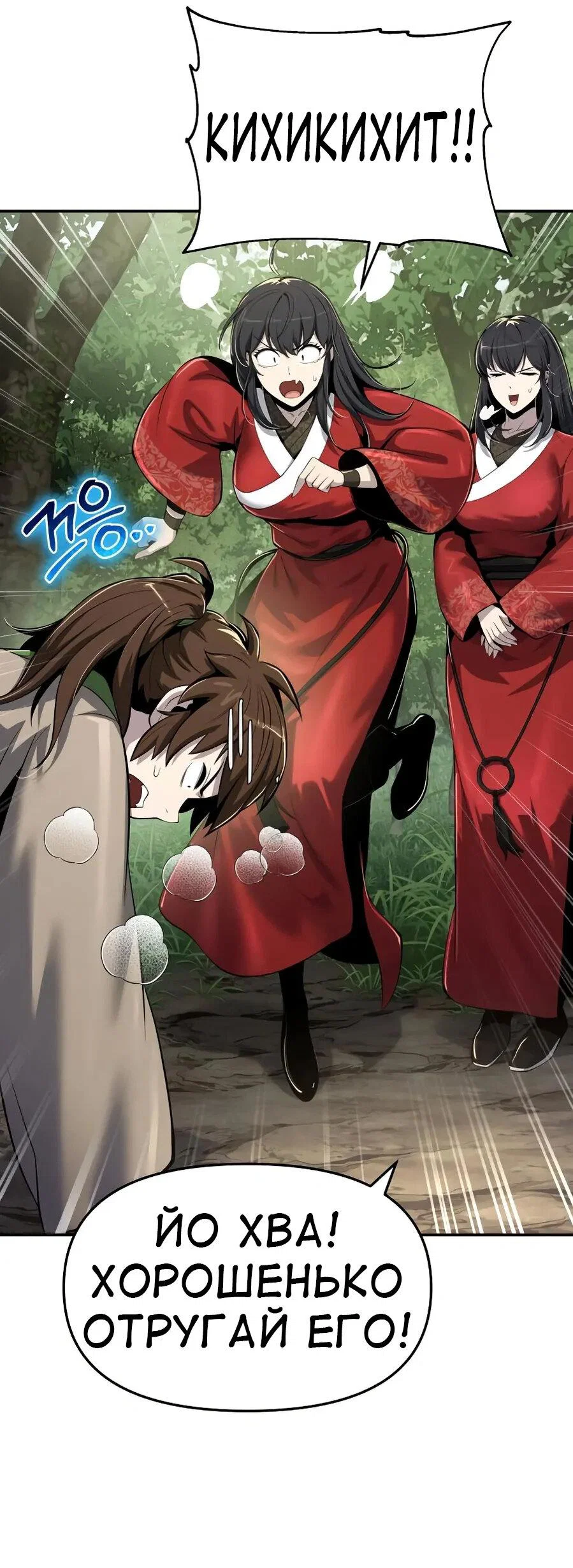 Read Знаток ядов из сычуаньского клана Тан RU Manga Online